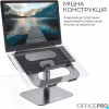 Подставка для ноутбука OfficePro LS956G Aluminum alloy Gray (LS956G) - Image 11