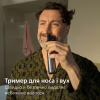 Триммер Philips MG9558/15 - Image 10