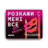 Настольная игра 18+ Orner Разговорная игра Расскажи мне все! Sex edition (укр.) (orner-2677) - Image 5
