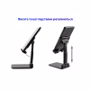 Подставка для планшета Dynamode smartphones/tablets 4-13 inches (Phone Stand black) - Image 8