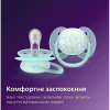 Пустышка Philips AVENT Ultra Soft 0-6 місяців 2 шт (SCF091/41) - Image 11