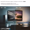 Настільна лампа OfficePro LED лампа на монітор SL145B (SL145B) - Image 12
