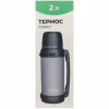 Термос Tribe Family line 2 л Grey (T-DG-0001-grey) - Image 11
