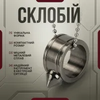 Кільце-склобій 2638 - Зображення 1