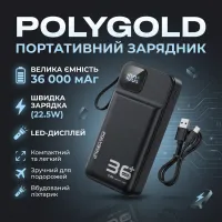 Повербанк Polygold PG-PW328 36000 mAh 22.5W - Зображення 1