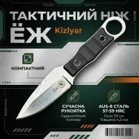 Ніж мисливський Kizlyar Шип — 4 Чорний - Зображення 1