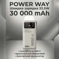 Повербанк Power Way PD-30 30 000 mAh PD 20W + QC 22.5W Белый - Изображение 1