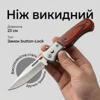 Ніж викидний Manfeng - Зображення 1