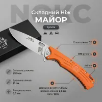 Нож складной Нокс Майор, 2150 Оранжевый - Изображение 1