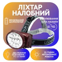 Налобный фонарь Yajia YJ-1898, Аккумулятор, 13LED - 1