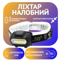 Налобный фонарь Bailong BL-2088, HY-90, 3xAAA - 1