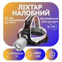 Налобный фонарь X-Balog BL-2199-T, 2675 - 1