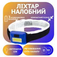 Налобный фонарь Bailong BL-T89, 3xAAA - 1