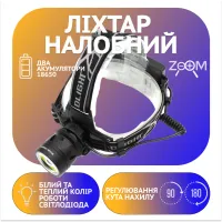 Налобный фонарь PL126, Акк., T6 LED, Zoom, автомобильная зарядка - 1
