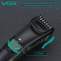 Триммер бороды и усов VGR V-053 - 3