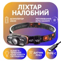 Налобный фонарь PL-199, WH-0188, XPE-SMD, белый красный, аккум., ЗУ Type-C, сенсор - 1