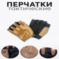 Тактические перчатки без пальцев Койот XXL, 10154 - 2