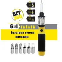 Набор инструментов отвёртка + биты / BIT 360 / Вращающаяся / 114 - 1
