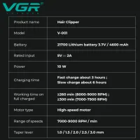 Машинка для стрижки VGR V-001 - 3
