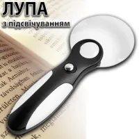 Лупа с подсветкой WD414 / 2032 / - 1
