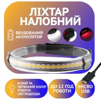 Налобный фонарь Stripe Ultra bright YD-33, 37SMD Белый+3SMD Красный, ЗУ micro USB, аккум - 1
