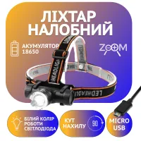 Налобный фонарь Police SQ-807-XPE, ЗУ microUSB - 1