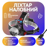 Налобный фонарь Police 2170-T6, ЗУ micro USB, 2x18650, signal light - 1