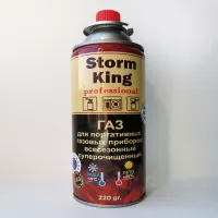 Газ для горелки / кемпинга Storm King / 220г / CRV / -15 +35 - 2