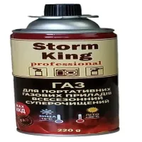 Газ для горелки / кемпинга Storm King / 220г / CRV / -15 +35 - 1