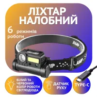 Налобный фонарь Bailong BL-123, XPE+COB, белый, красный, Type-C, 8137 - 1