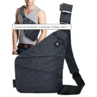 Сумка мессенджер Crossbody кобура / 4634 - 2