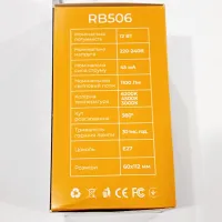 Светодиодная LED лампочка Rablex RB506 з рег. кольору світіння/ E27 / 12Вт/ 3000K-6200K - 4