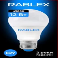 Светодиодная LED лампочка Rablex RB505/E27 / 12Вт/ 4100K - 1