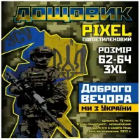 Дождевик плащ Пиксель (PIXEL) - 3