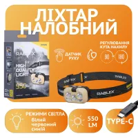 Налобный фонарь Rablex RB985, белый+красный+жёлтый, 2 XPG LED, Sensor, аккум, Type-C - 1