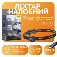Налобный фонарь Rablex RB988, белый+красный, TG3 LED 5W,  Sensor, аккум, Type-C - 1