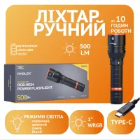 Ручной фонарь Rablex RB925, 1*WRGB LED, Белый+Красный+Синий+Зелёный, ЗУ Type-C, - 1