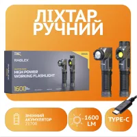 Ручной фонарь Rablex RB926, SST40 LED, ЗУ Type-C, магнит - 1