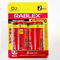 Батарейка Rablex LR20/D2/2pc/TURBO / Alkaline /БЛИСТР - 4