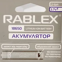 Аккумулятор Rablex 18650, 3400mAh з ЗАЩИТОЙ Li-ION 3.7v - 4