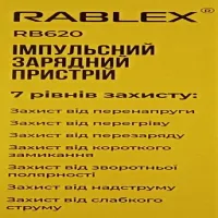 Зарядное устройство Rablex RB620 aвтоматическое, 75w, 12v, 4Ah-100Ah - 4