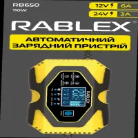Зарядное устройство Rablex RB650 автоматическое , 110w, 12v-6A, 24v-3A - 2