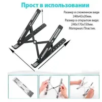 Подставка трансформер для ноутбука и планшета Laptop Stand, пластик (разные цвета) - 2