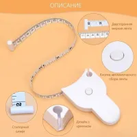 Швейная рулетка (сантиметр) выдвижная 150 см - 2