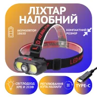 Налобный фонарь KX-302-LED, 2COB, PL168, 1x18650, ЗУ Type-C - 1