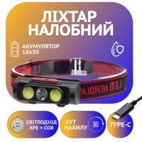 Налобный фонарь PLD-2119B-XPE, 2COB, PL-138, Белый, Красный, 1х18650, ЗУ Type-C - 1