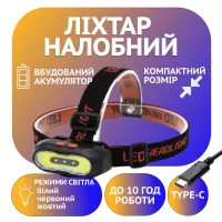 Налобный фонарь PL-166, COB, 2XP, Li-on 18650, ЗУ Type-C - 1