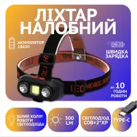 Налобный фонарь PL-167, COB, 2XP, Li-on 18650, ЗУ Type-C - 1