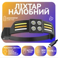 Налобный фонарь PL-173, 4хLED, 3хCOB, Красный, Белый, Жёлтый, ЗУ Type-C, Сенсор - 1