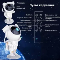 Ночник проектор XL-731 Astronaut, Night Light, 8628 - 4